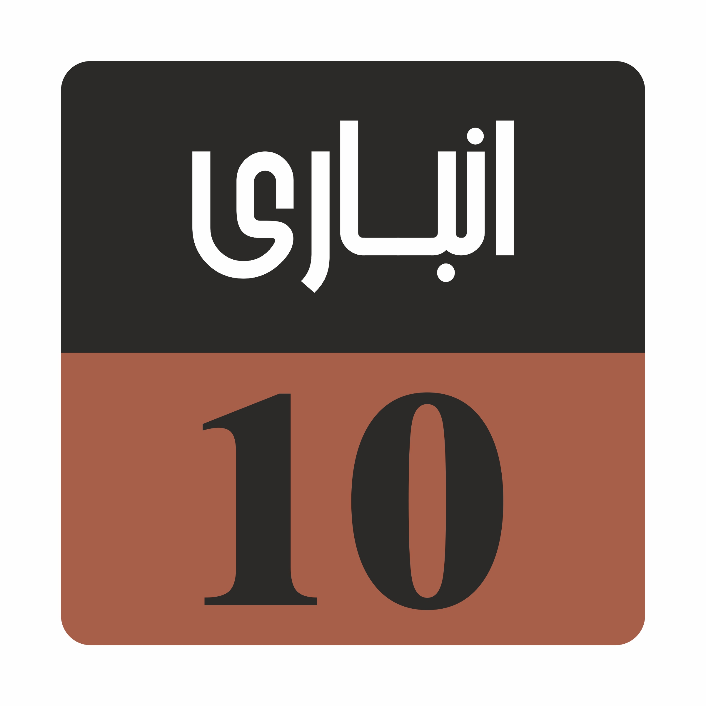 تابلو راهنما مدل R 165 A10