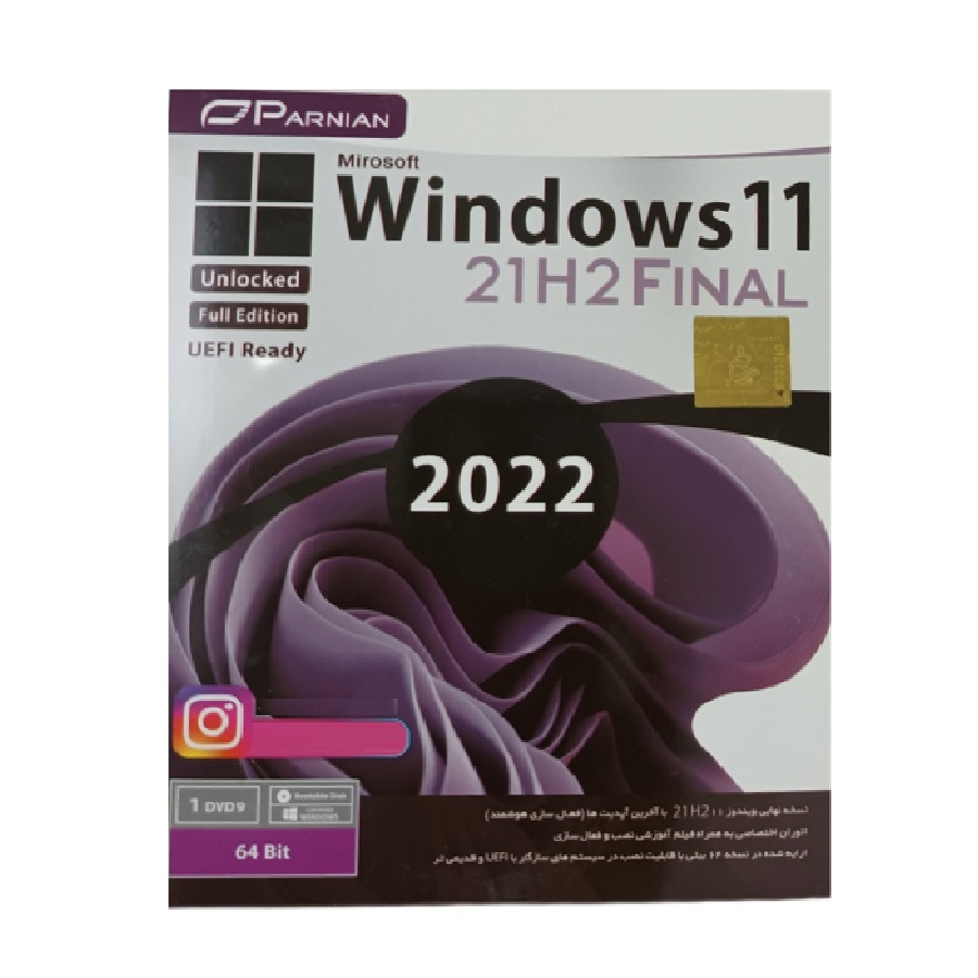 سیستم عامل WINDOWS 11 FINAL 21H2 نشر پرنیان