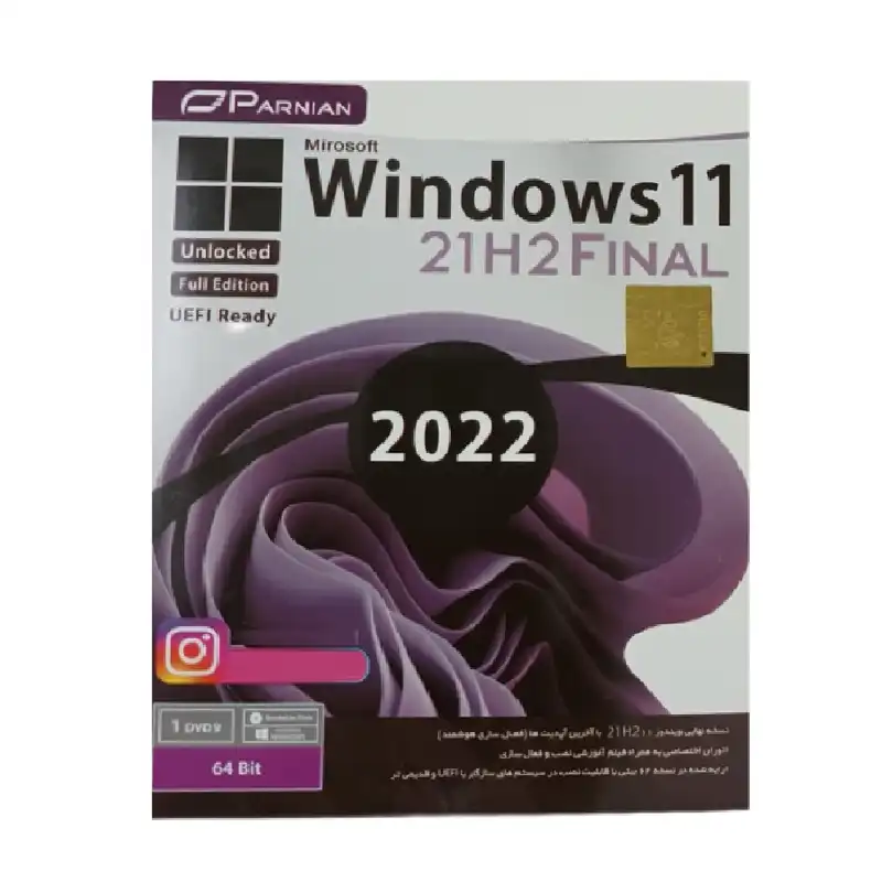 سیستم عامل WINDOWS 11 FINAL 21H2 نشر پرنیان