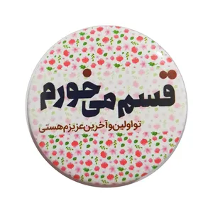 پیکسل طرح دل نوشته مدل عاشقانه کد AK-45