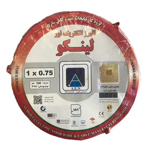 سیم برق افشان 1 در 0.75 لینکو مدل RED