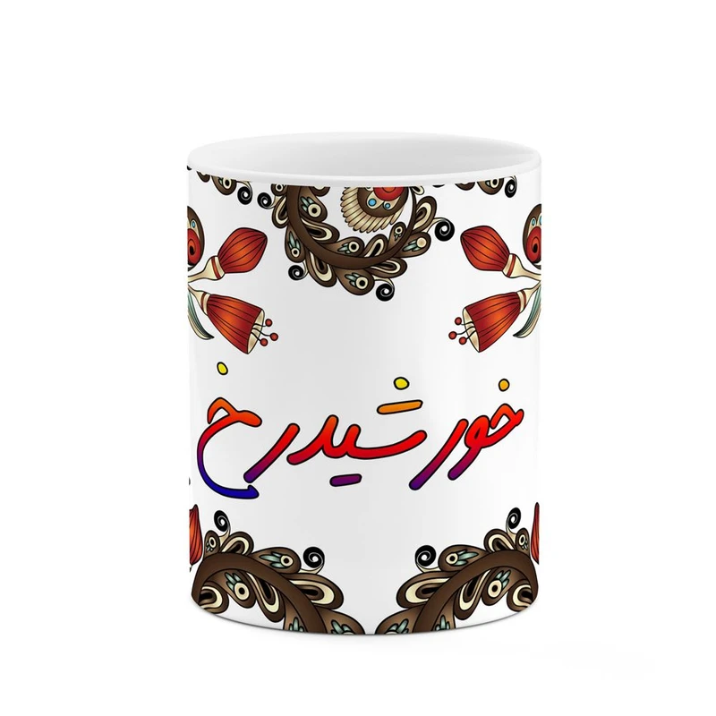 ماگ کاکتی مدل اسم خورشیدرخ طرح سنتی گل و بته کد mgh44893