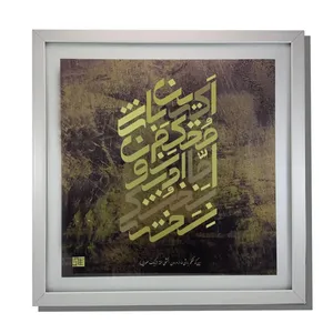 تابلو نقاشی خط شین آرت کد 006