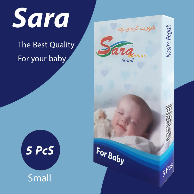 کهنه کودک سارا مدل S-5 بسته 5 عددی