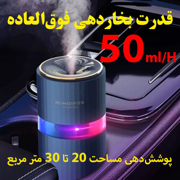 دستگاه بخور و رطوبت ساز سرد مدل M-205