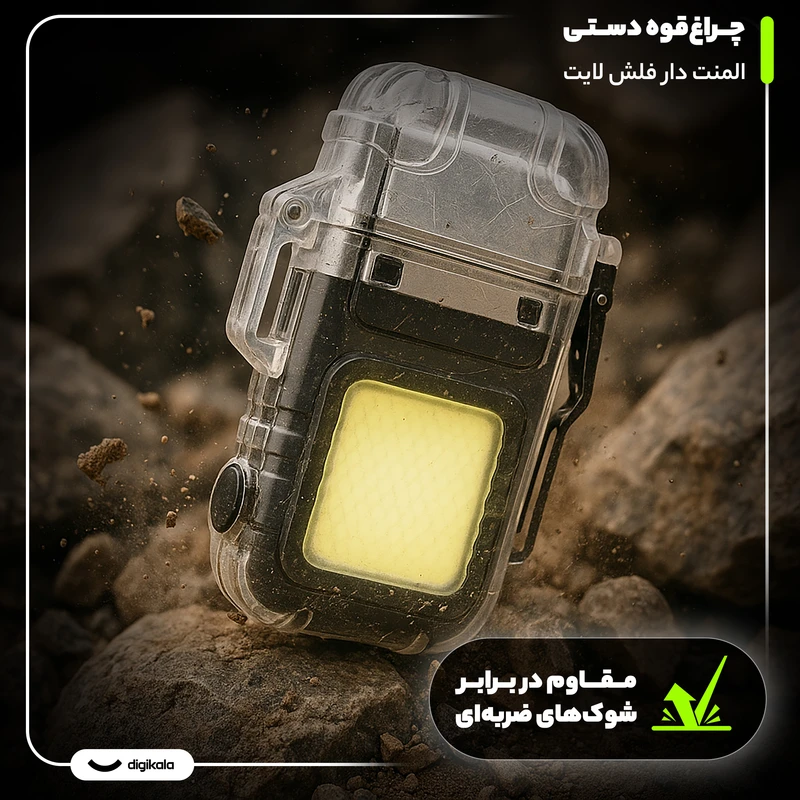 عکس شماره 2 : چراغ قوه دستی مدل المنت دار فلش لایت با نور مهتابی