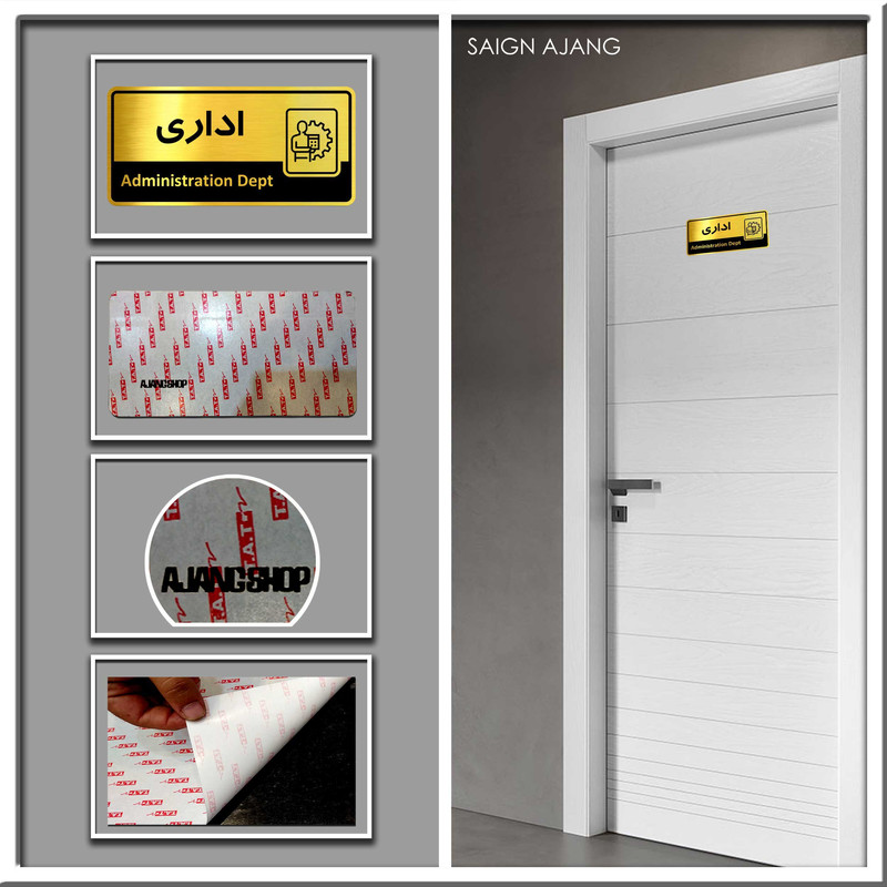 تابلو راهنما آژنگ طرح اتاق داری کدof-1