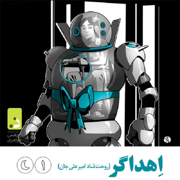 بازی فکری شب مافیا مدل پروموکارت 5 سالگی