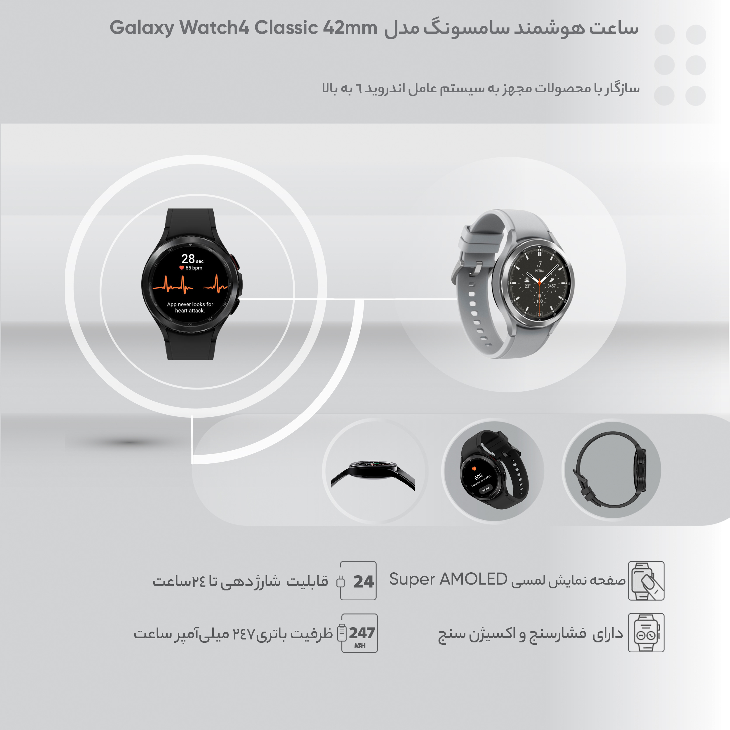 Smart discount watch 42mm