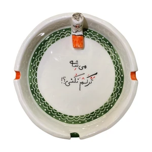 زیرسیگاری مدل میشه ترکم نکنی