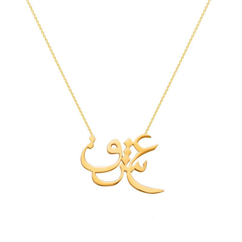 گردنبند طلا 18 عیار زنانه با زنجیر حلقهای (فلامینگو) گالری قو طلایی مدل عشق حروف جدا