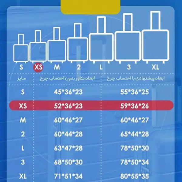 کاور چمدان دلسی کد 110720سایز کوچک
