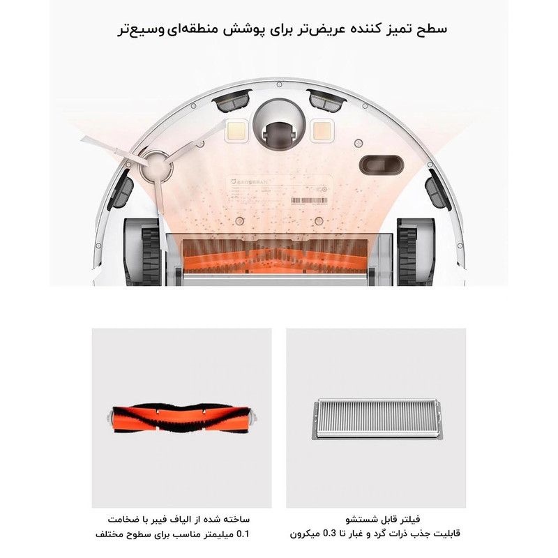 جاروبرقی شیائومی مدل Mop