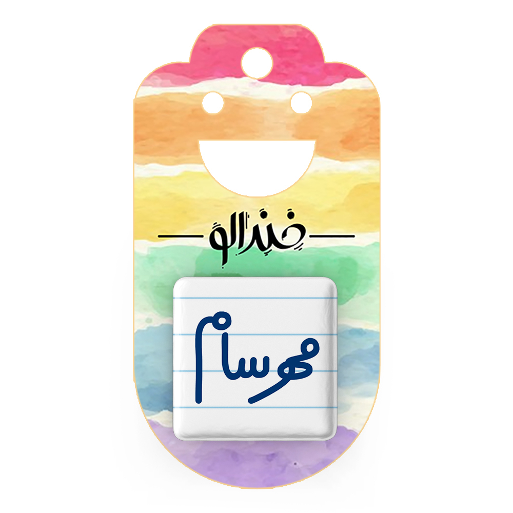 پیکسل خندالو مدل مهرسام کد 6811