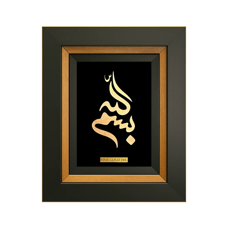 تابلو ورق طلا طرح الله کد BS-02-R