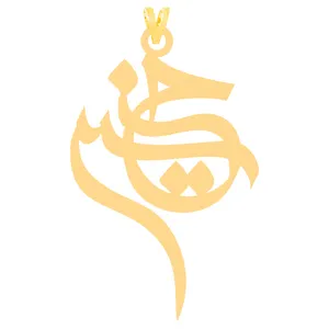 آویز گردنبند طلا 18 عیار زنانه کرابو طرح حسین مدل Kr30829