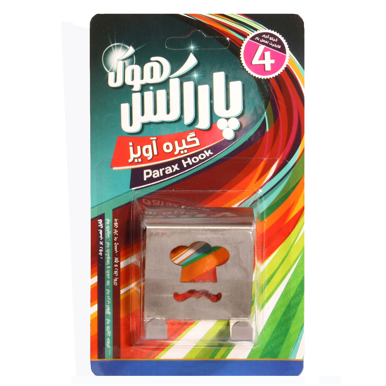 گیره آویز پاراکس کد 8002 مدل آشپز