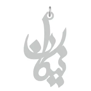آویز گردنبند کرابو طرح نیکان مدل Kb2-563