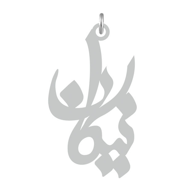 آویز گردنبند نقره کرابو طرح نیکان مدل Kn2-563