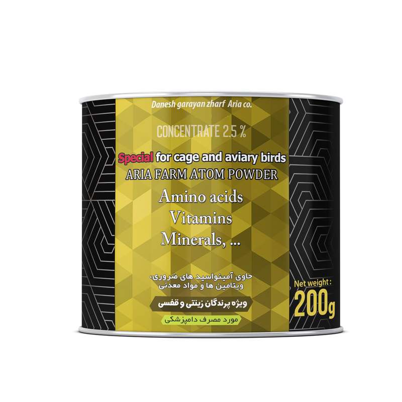 مکمل پرندگان زینتی آریا فارم  مدل پودر اتم وزن 200 گرم