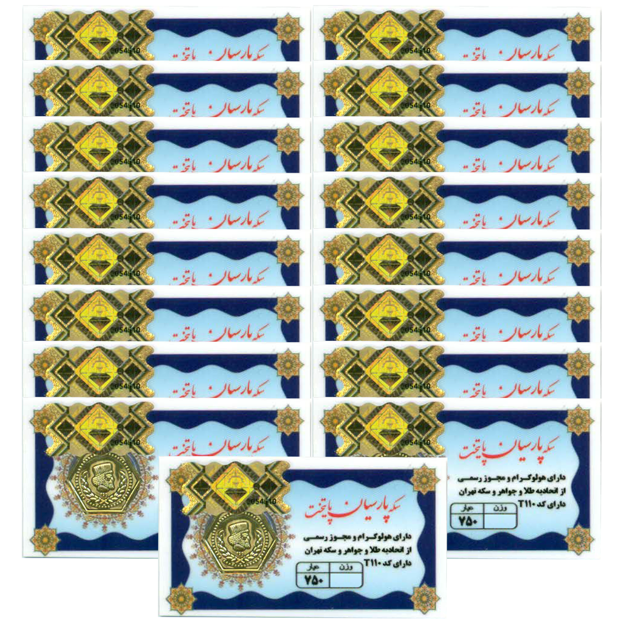 سکه طلا گرمی 18 عیار پارسیان مدل 1403 مجموعه 17 عددی