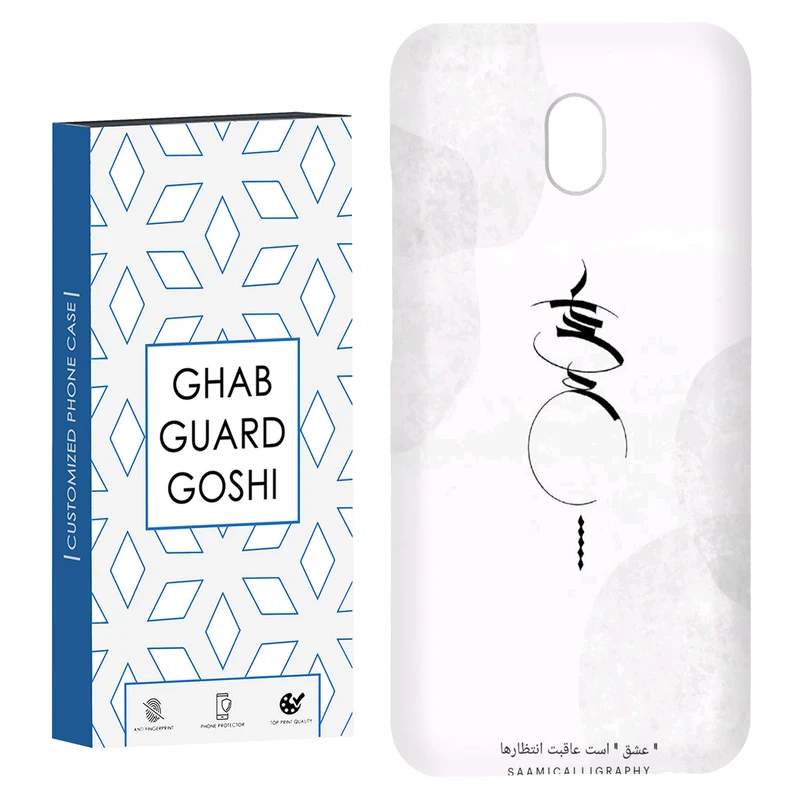 کاور قاب گارد گوشی طرح عشق کد Dimo-152 مناسب برای گوشی موبایل شیائومی Redmi 8a