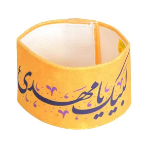 بازوبند طرح نیمه شعبان لبیک یا مهدی کد 20002616