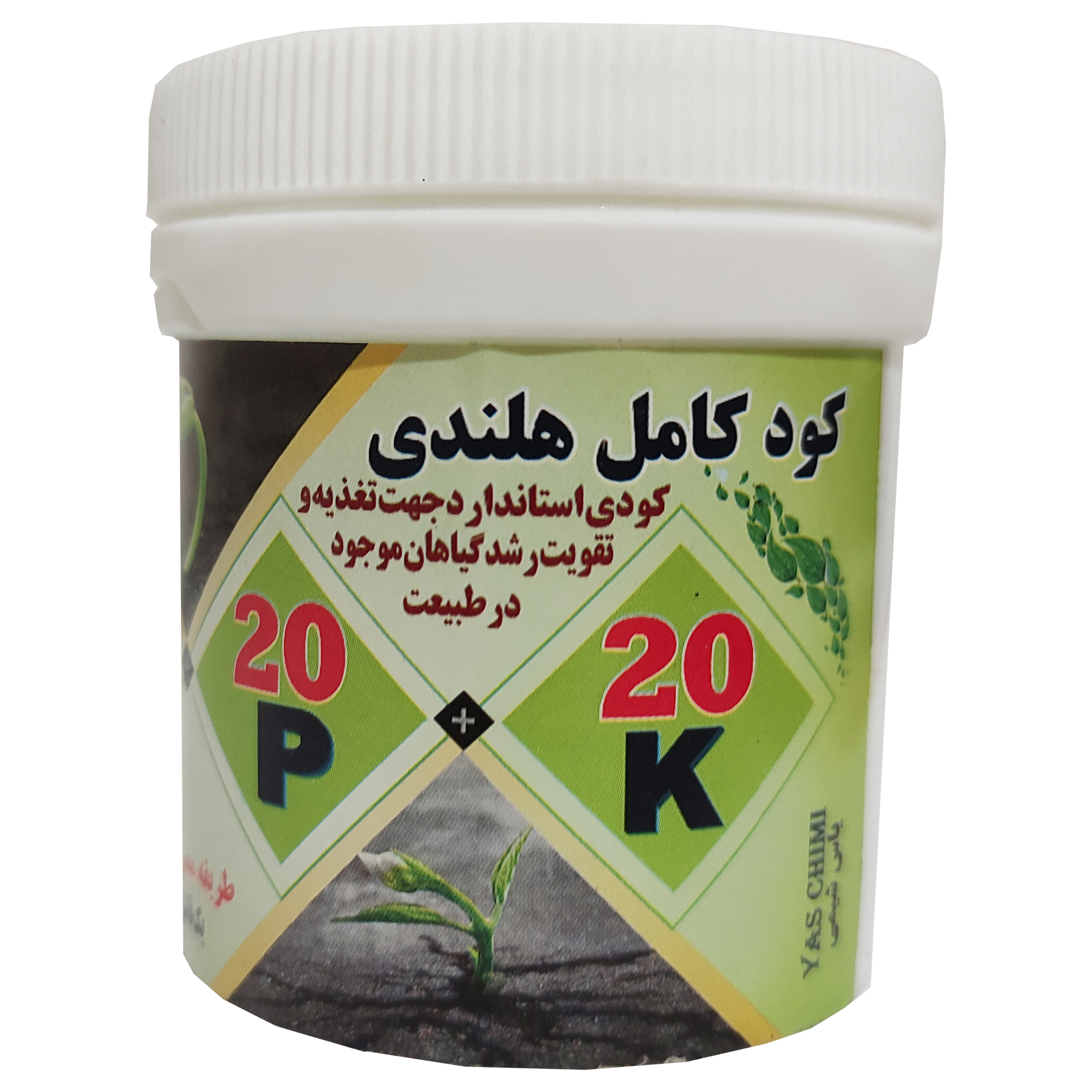 کود تقویتی گلدهی هلندی مدل 20-20-20 وزن 50 گرم