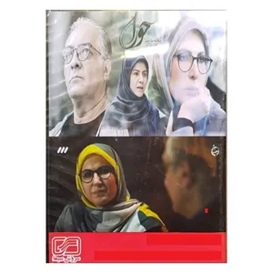 مجموعه کامل سریال حورا اثر رضا کمالی