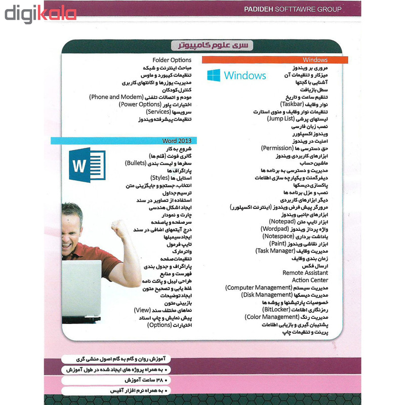 آموزش تصویری منشی گری نشر پدیده