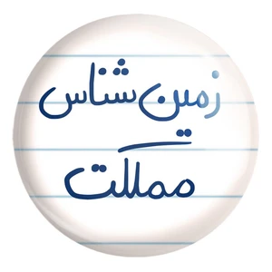 پیکسل خندالو طرح زمین شناس مملکت کد 5822 مدل بزرگ