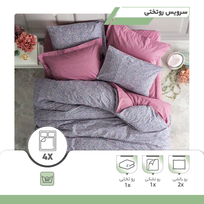 سرویس روتختی کاتن باکس مدل Petite Penny Gul Kurusu دو نفره 4 تکه