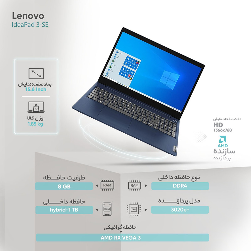 لپ تاپ 15.6 اینچی لنوو مدل IdeaPad 3-SE لپ تاپ 15.6 اینچی لنوو مدل IdeaPad 3-SE
