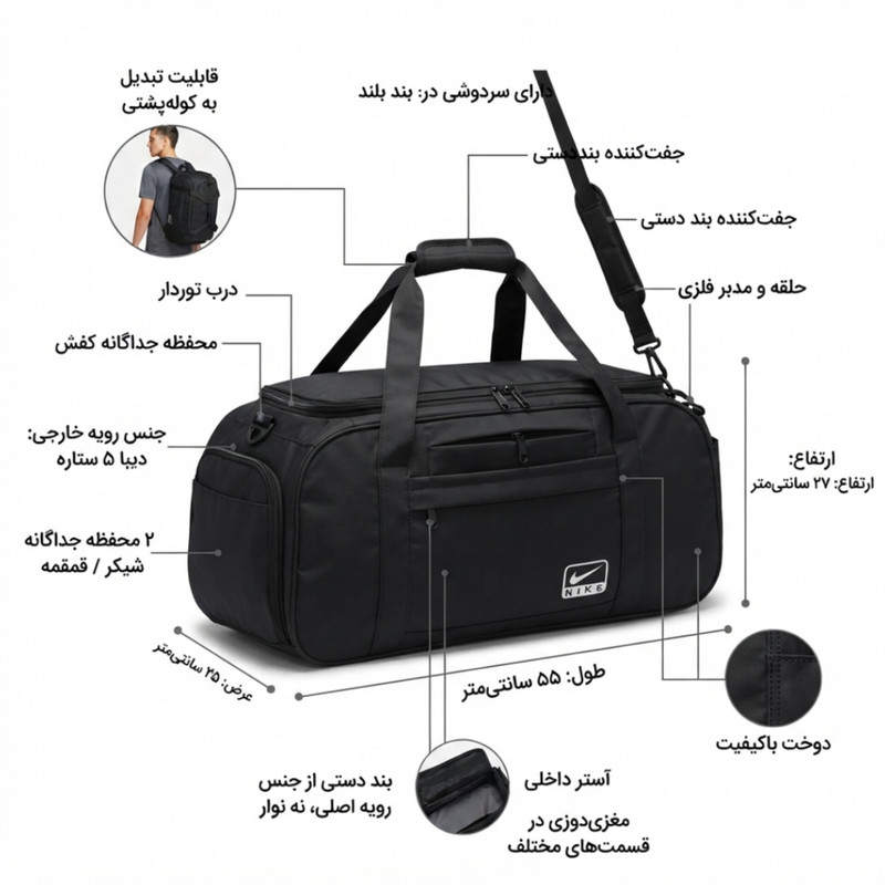 ساک سفری مدل K7