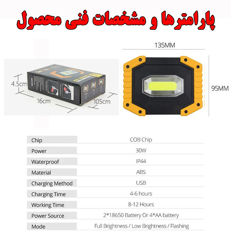 چراغ کمپینگ مدل W841