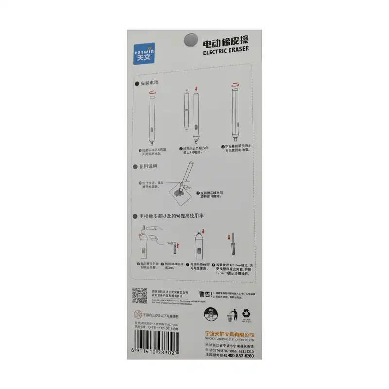 پاک کن برقی تنوین مدل ten-8302