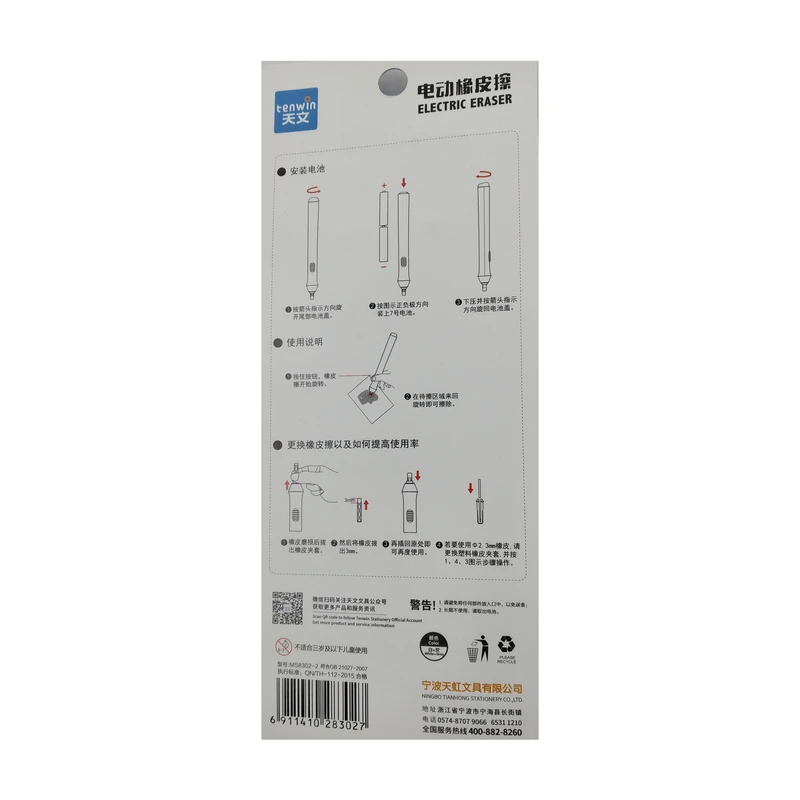 عکس شماره 8 : پاک کن برقی تنوین مدل ms8302-1