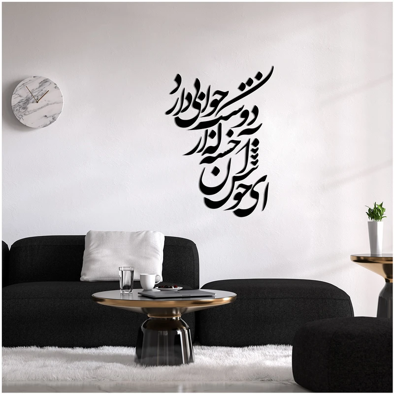 استیکر طرح ای خوش آن خسته که از دوست جوابی دارد کد E 124