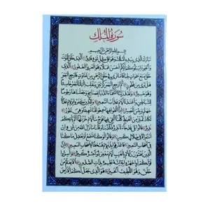 سوره ملک کد 1