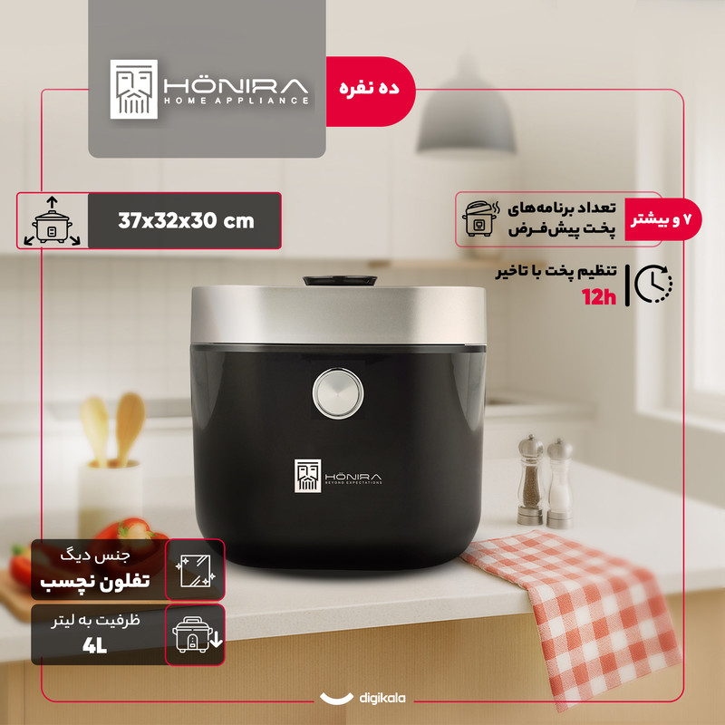 پلوپز 10 نفره هونیرا مدل RCK-393