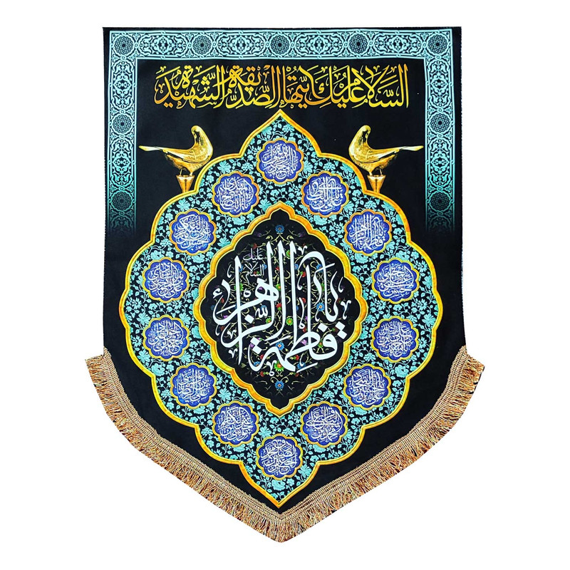 پرچم مدل فاطمیه طرح یا فاطمه الزهرا و اسامی چهارده معصوم