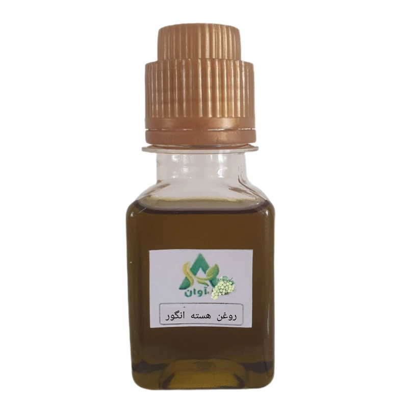 روغن هسته انگور آوان مدل ۲۵ حجم ۶۰ میلی لیتر 