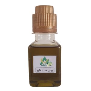 روغن هسته انگور آوان مدل ۲۵ حجم ۶۰ میلی لیتر