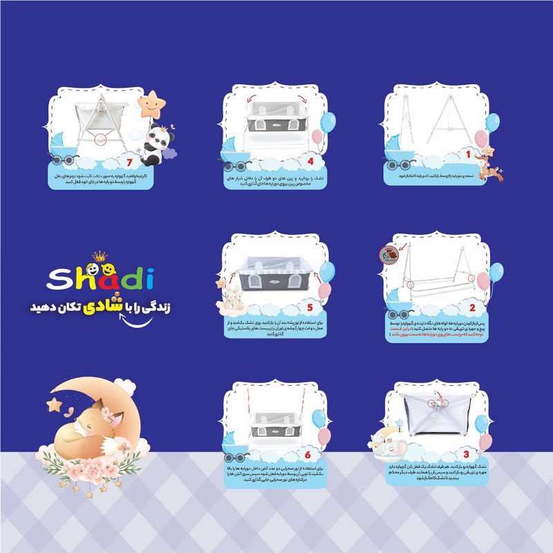 گهواره نوزاد شادی مدل مخمل طرح خرس خوابیده