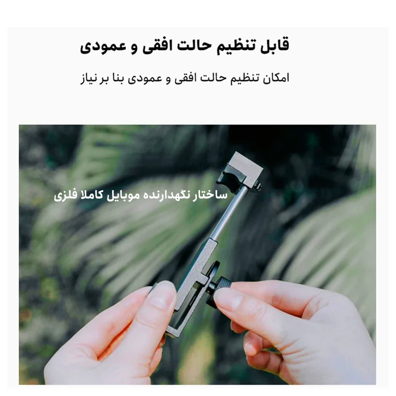 عکس شماره 3 : دسته نگهدارنده موبایل یلانگو مدل bracket outdoor