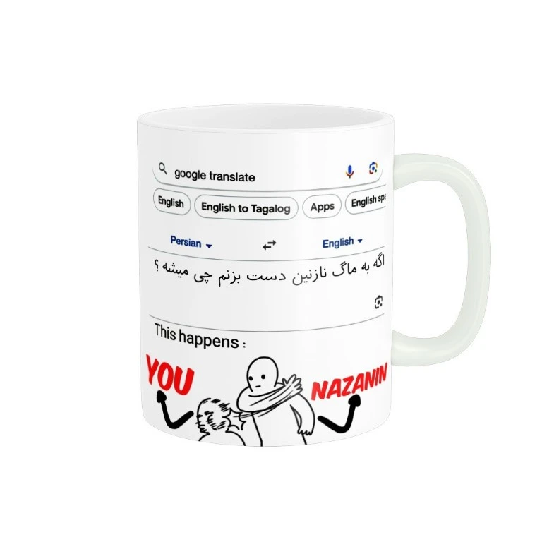 ماگ پادآفرین مدل گوگل اسم نازنین