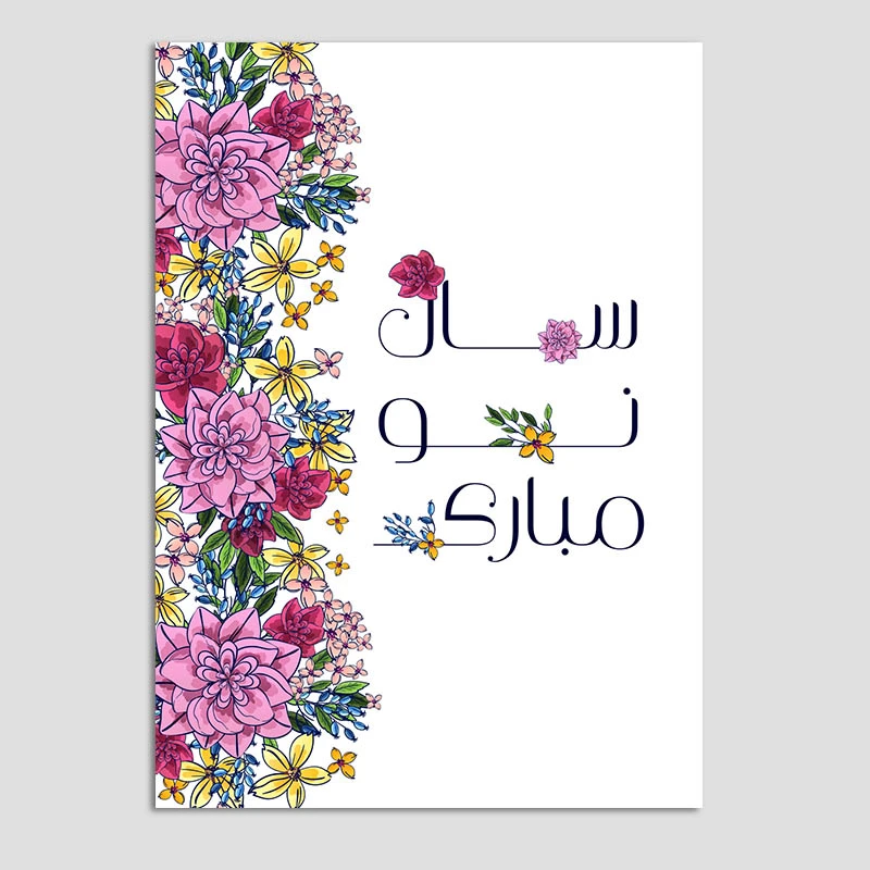 کارت پستال مدل تبریک سال نو کد n105 بسته 10 عددی