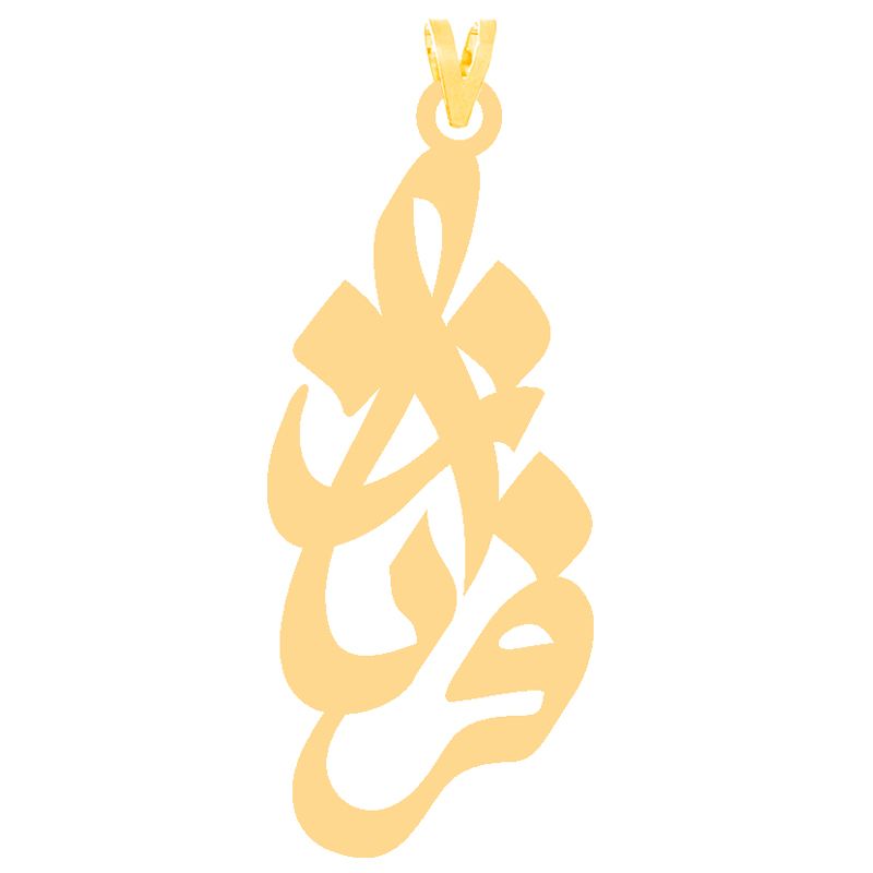 آویز گردنبند طلا 18 عیار زنانه کرابو طرح فرناز مدل Kr30251 -  - 1