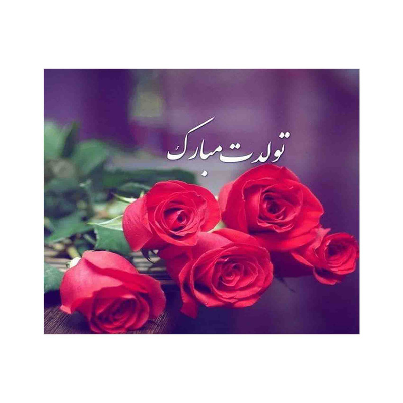 کارت پستال رادکس طرح تبریک روز تولد مدل S597