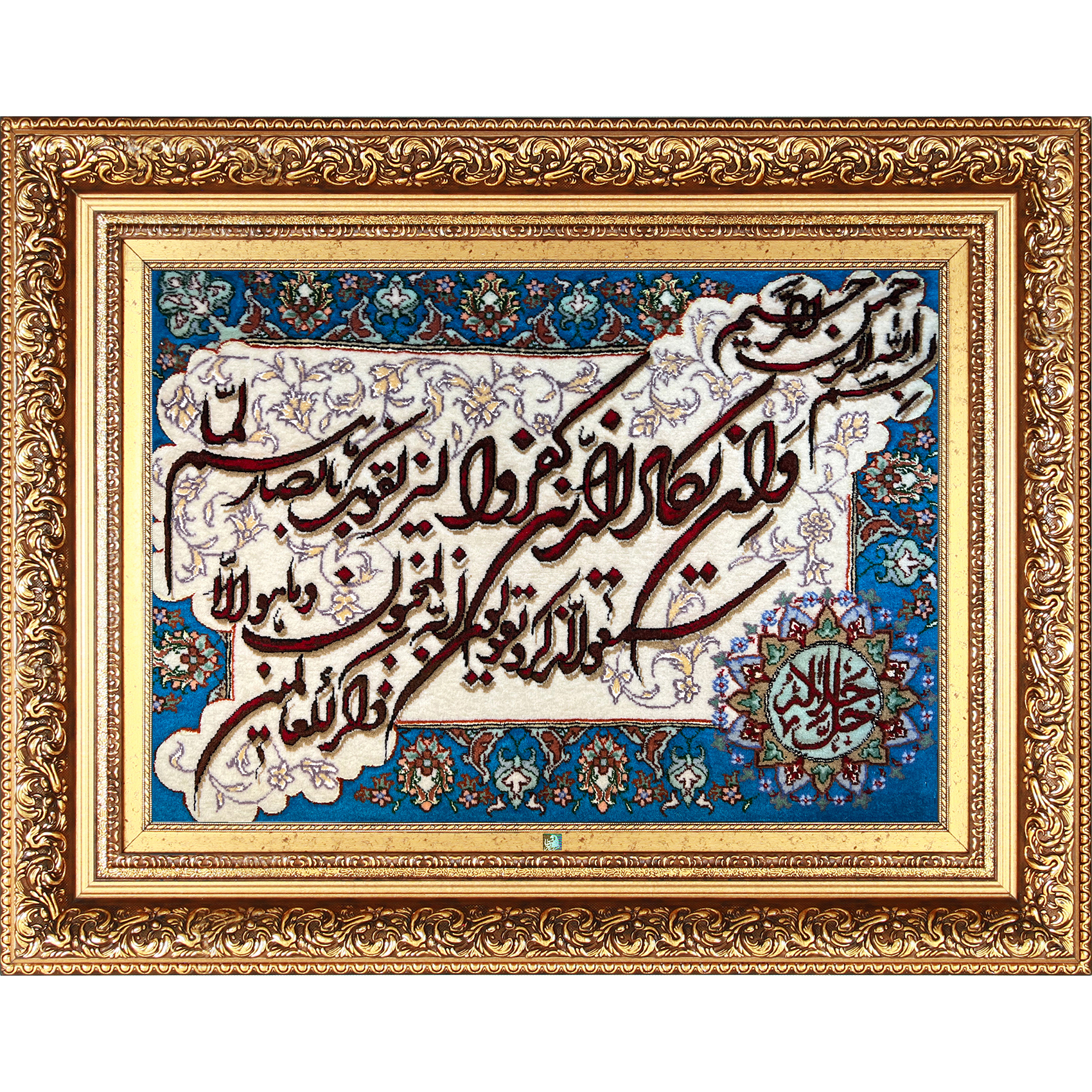 تابلو فرش دستباف فرش میرنظامی مدل وان یکاد و جل جلاله کد B917